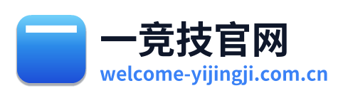 一竞技官网 Logo